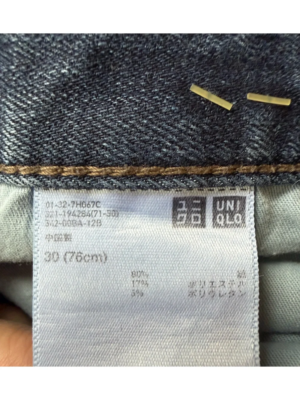 Men’s Uniqlo Skinny Fit Tapered Low Rise Jeans
